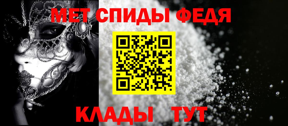 АМФЕТАМИН VHQ Зеленокумск