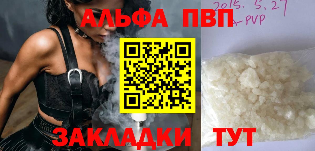 БУТИРАТ Зеленокумск