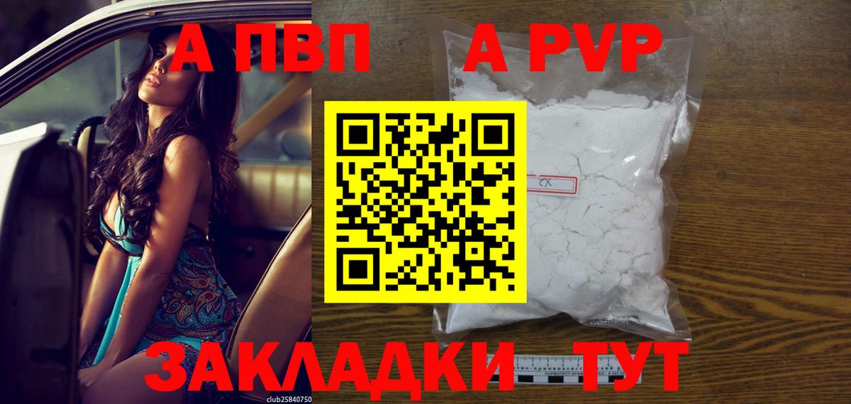 A-PVP кристаллы  APVP  купить  цена  Вход с VPN  Alfa_PVP крисы CK  Alpha-PVP VHQ  Зеленокумск 