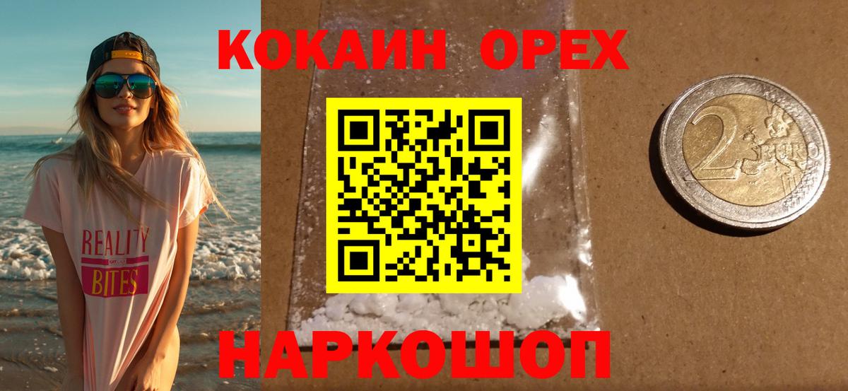 Зеленокумск  Cocaine Fish Scale  Вход с VPN  купить наркотики цена  COCAIN Колумбийский 