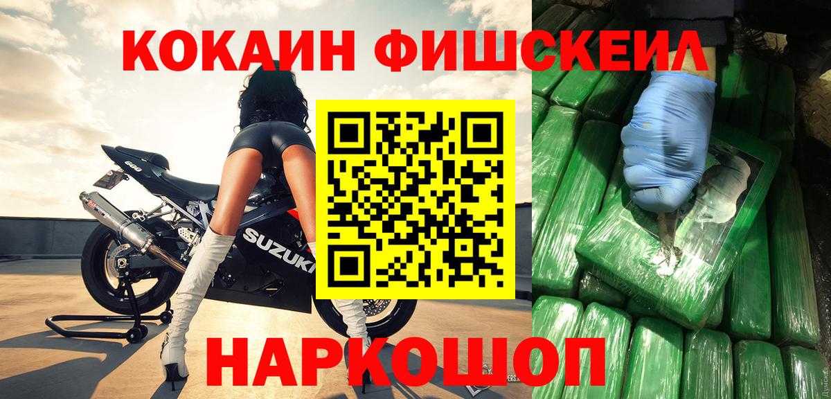 Кокаин 97% Зеленокумск