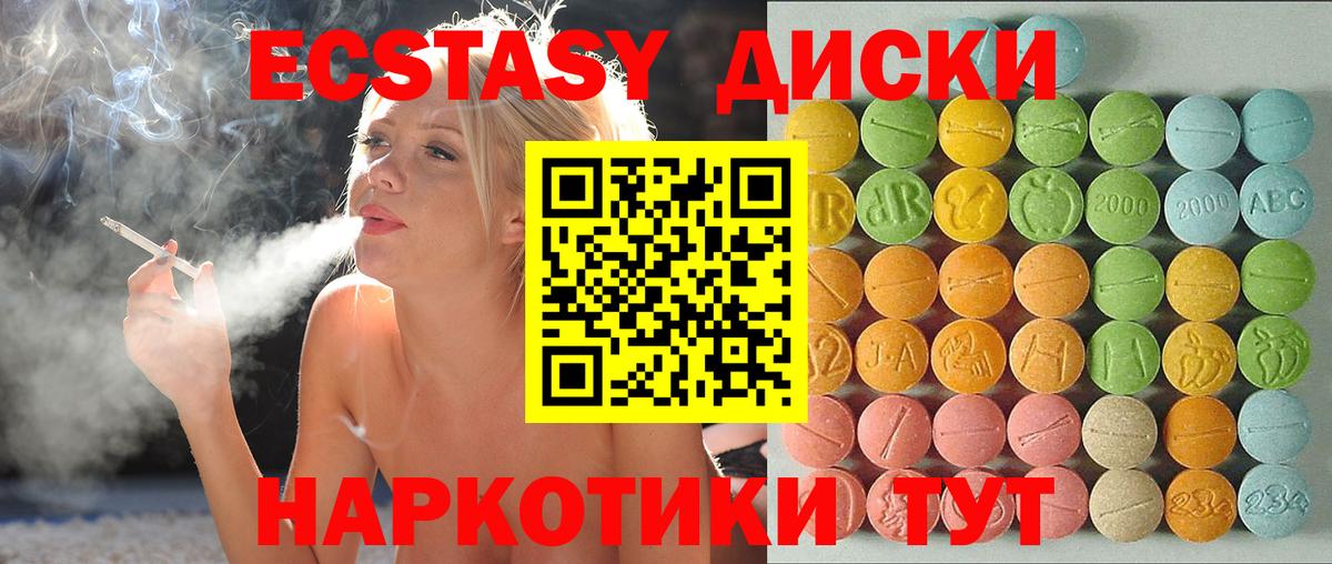 Экстази mix Зеленокумск