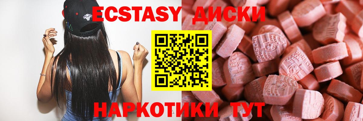 ЭКСТАЗИ  Экстази TESLA  ЭКСТАЗИ Cube  Вход с VPN  Зеленокумск 