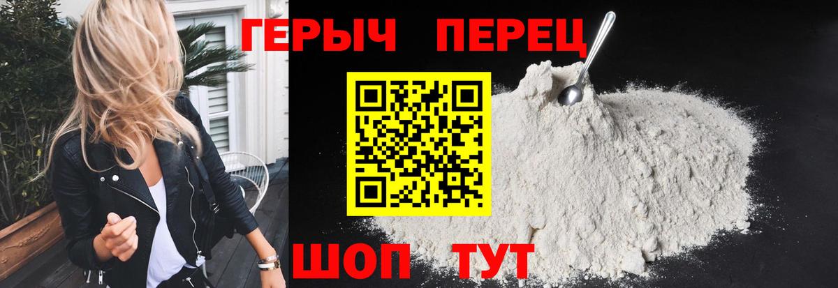 Героин VHQ  Вход с VPN  Героин  Зеленокумск 
