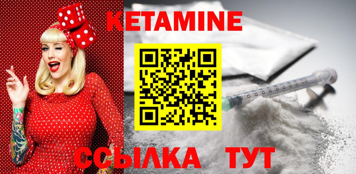 Кетамин VHQ  Вход с VPN  Зеленокумск 