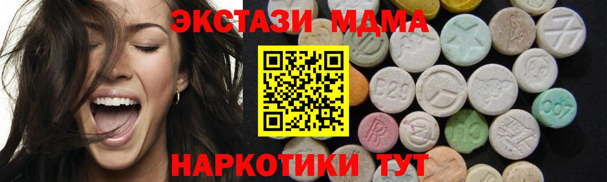 MDMA  Вход с VPN  Зеленокумск  MDMA кристаллы 