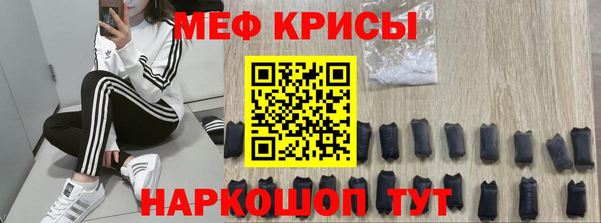 Меф  закладка  Вход с VPN  Зеленокумск  МЯУ-МЯУ мяу мяу 