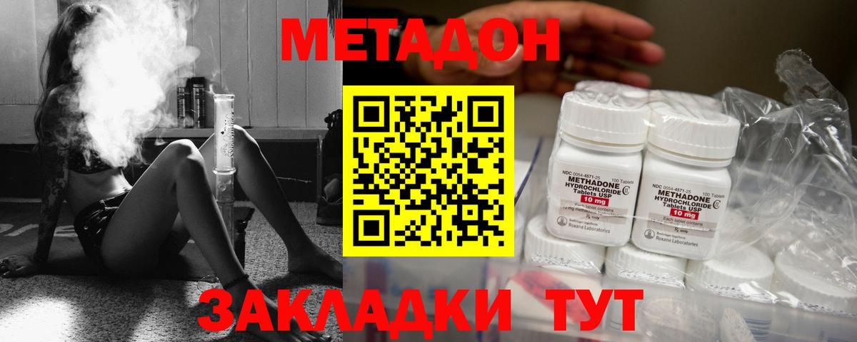 Метадон мёд Зеленокумск